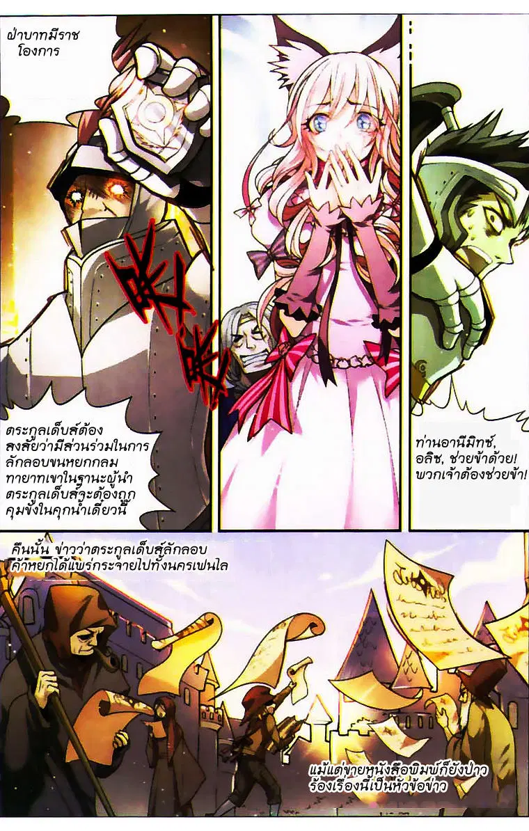 Panlong ตอนที่ 69 หน้า 13
