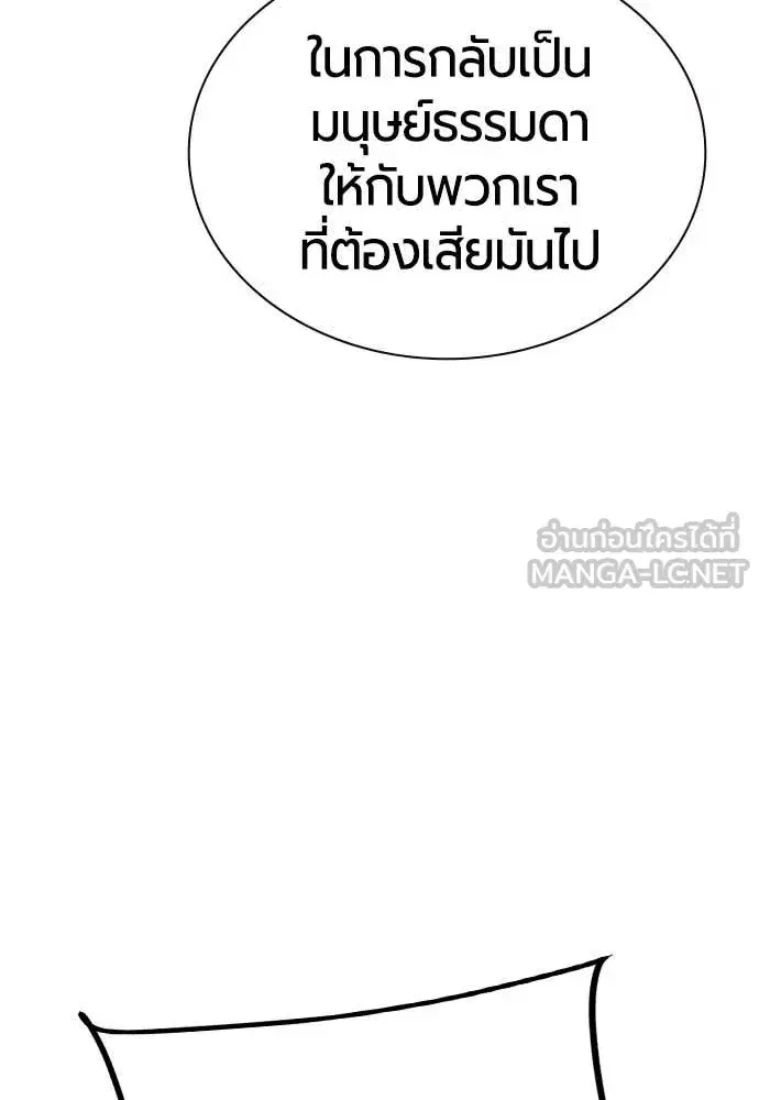 Jungle Juice ตอนที่ 155 หน้า 18