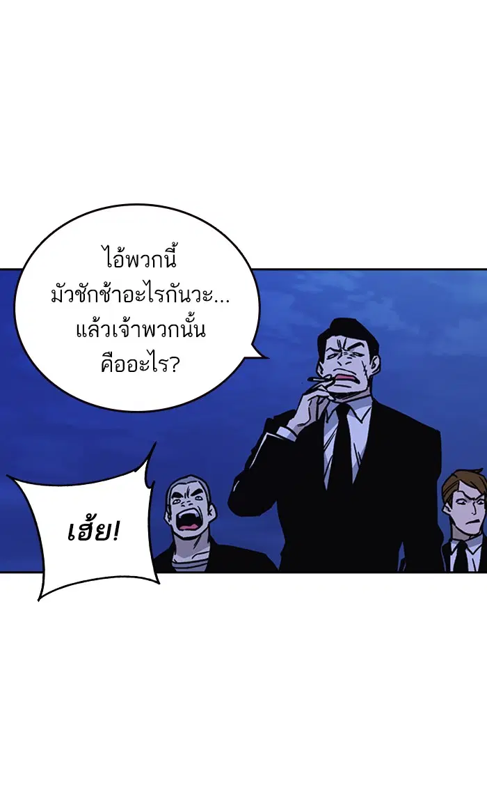 Study Group ตอนที่ 131 หน้า 93