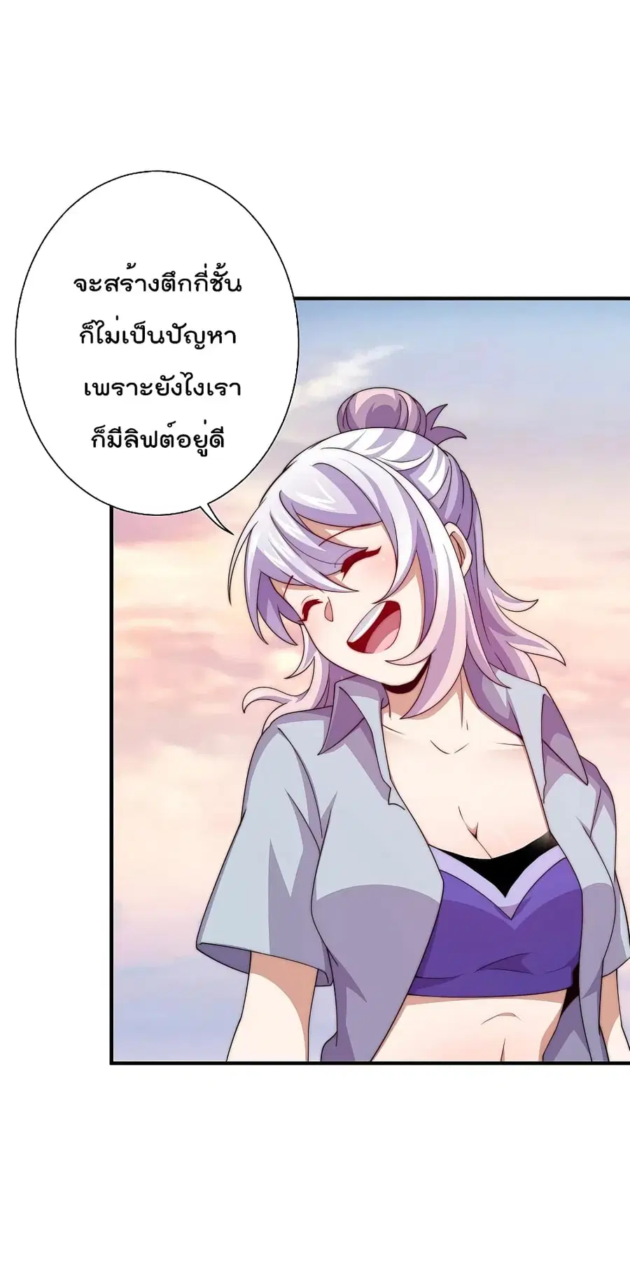 I am The Richest in The World ตอนที่ 277 หน้า 18
