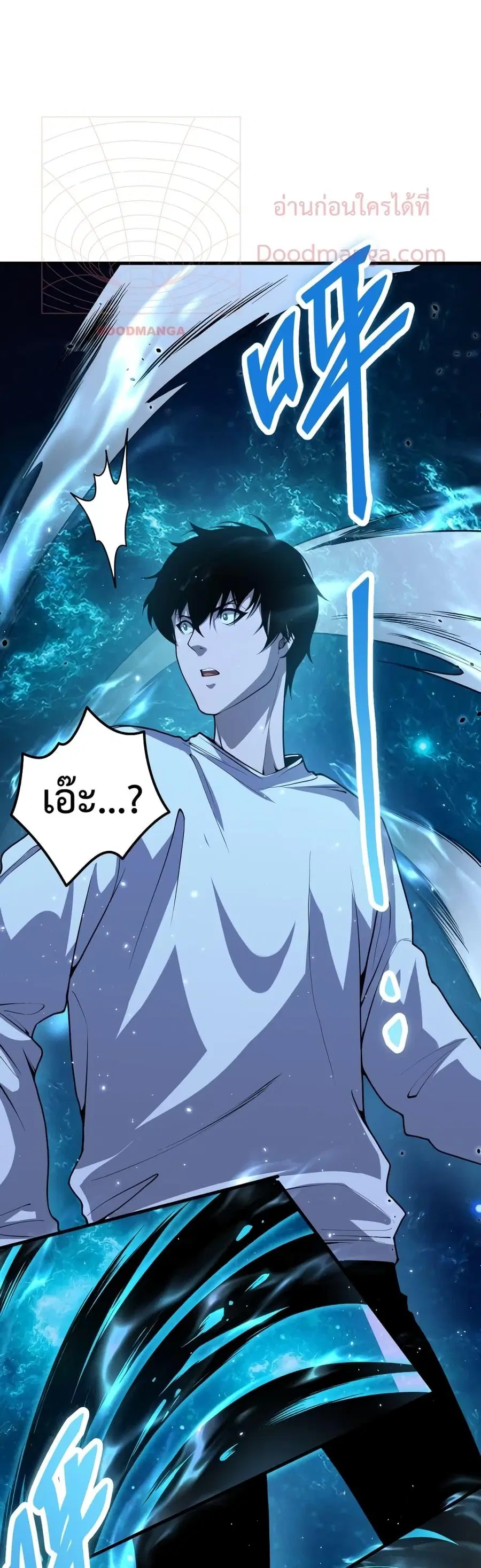 Necromancer King of The Scourge ตอนที่ 28 หน้า 27