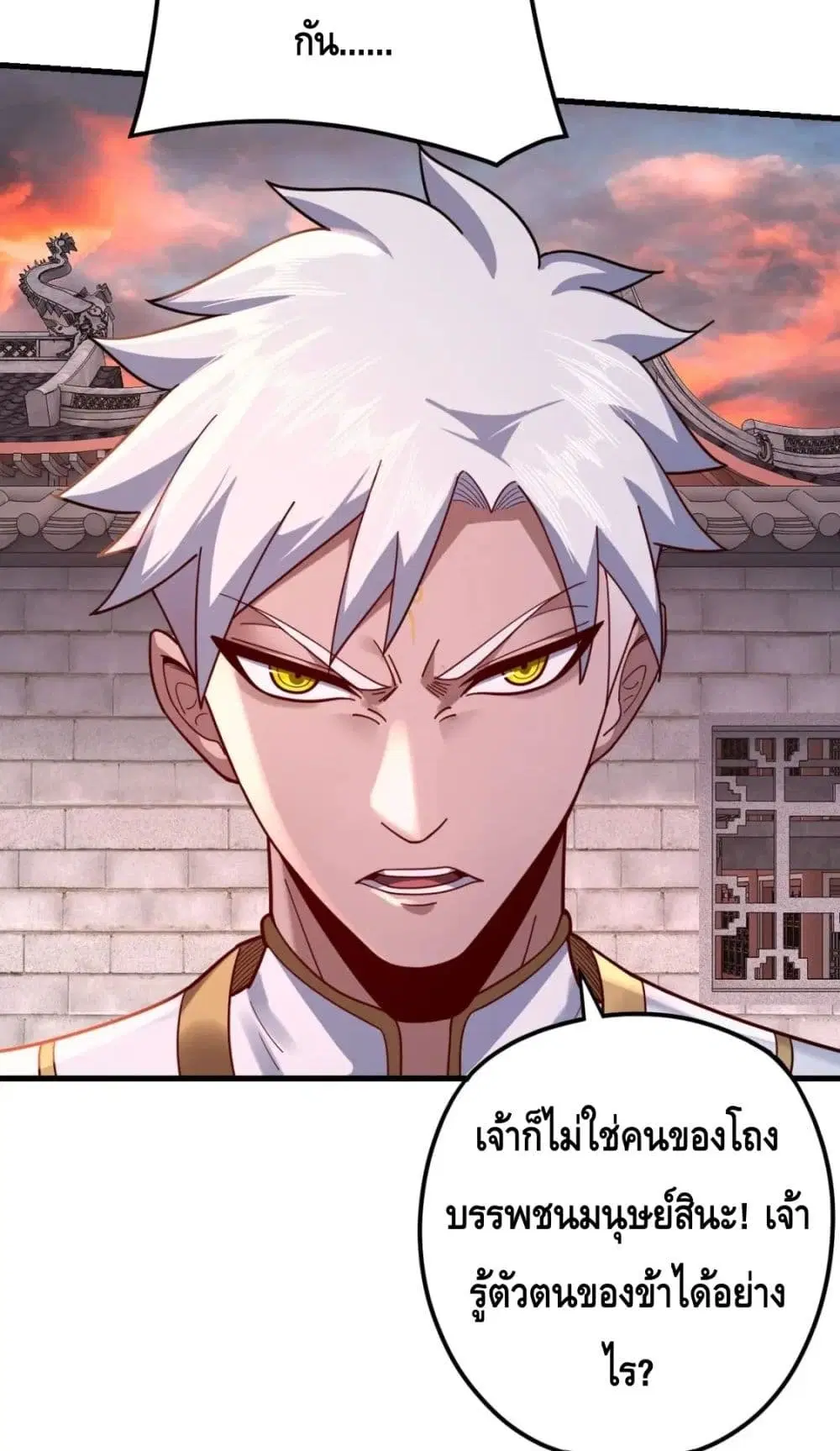 Villain is here ตอนที่ 111 หน้า 59