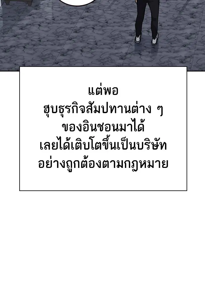 Study Group ตอนที่ 210 หน้า 60