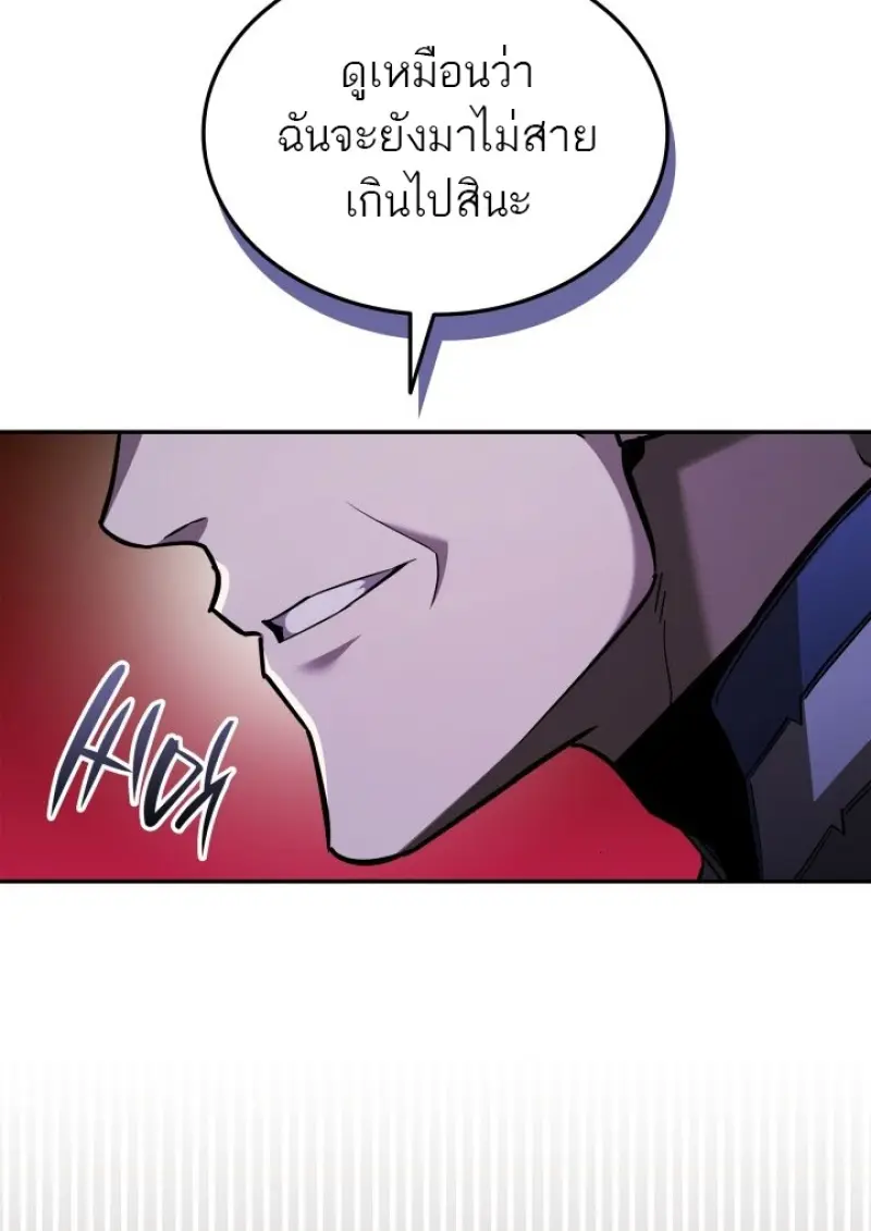 Subscribed To The Transcendental Channels แค่กดสับตะไคร้ ก็ได้พลังมาเฉยเลย ตอนที่ 84 หน้า 20