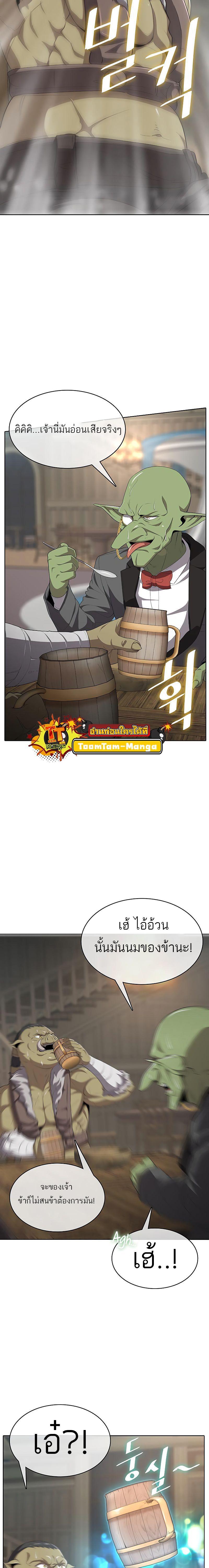 The Strongest Chef in Another World เชฟพันธุ์แกร่งในต่างโลก ตอนที่ 7 หน้า 12