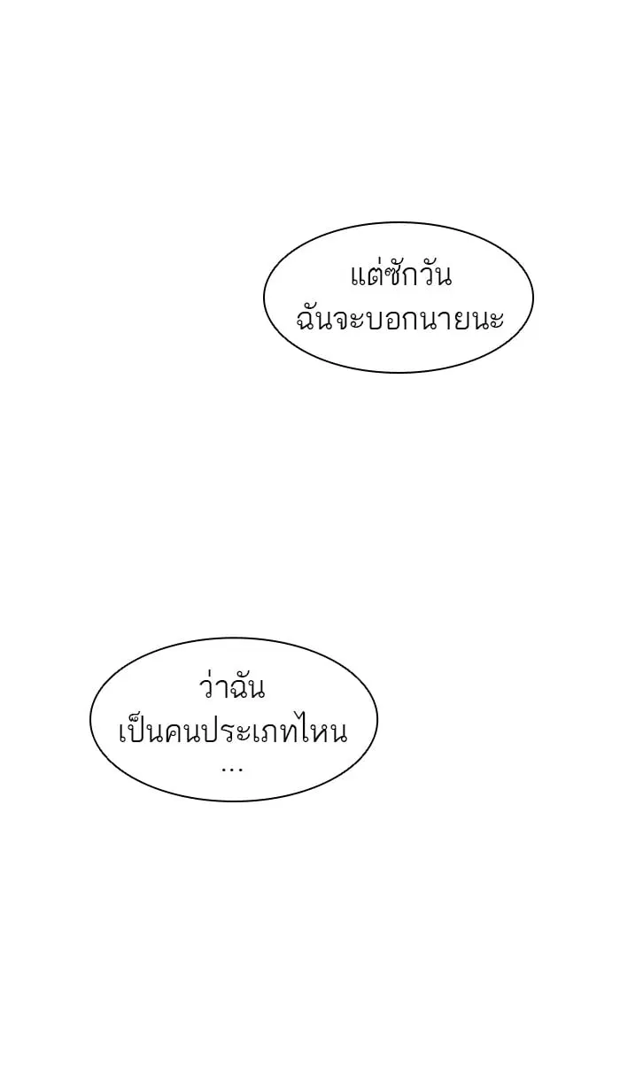 Tower of God ตอนที่ 306 หน้า 132