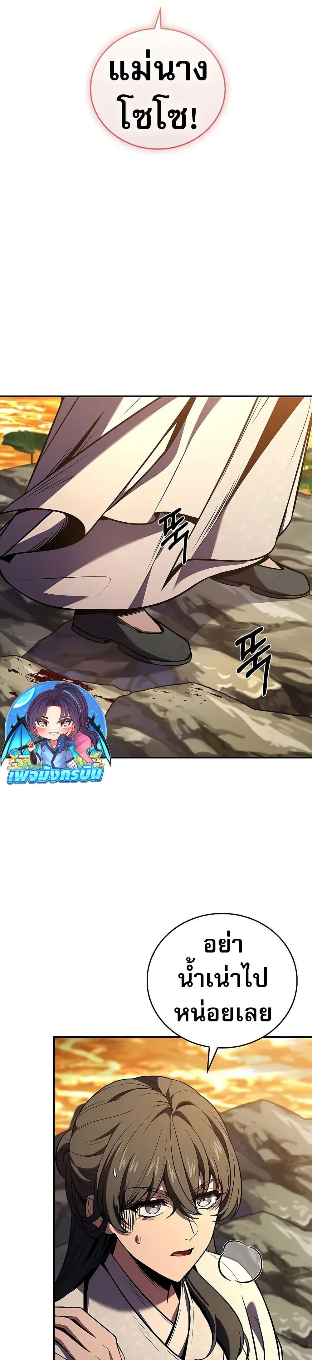 Reincarnated Escort Warrior ตอนที่ 74 หน้า 20