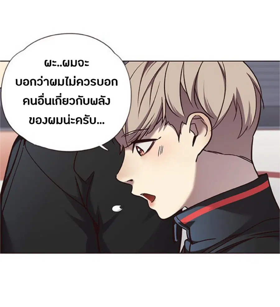 Eleceed ตอนที่ 70 หน้า 31