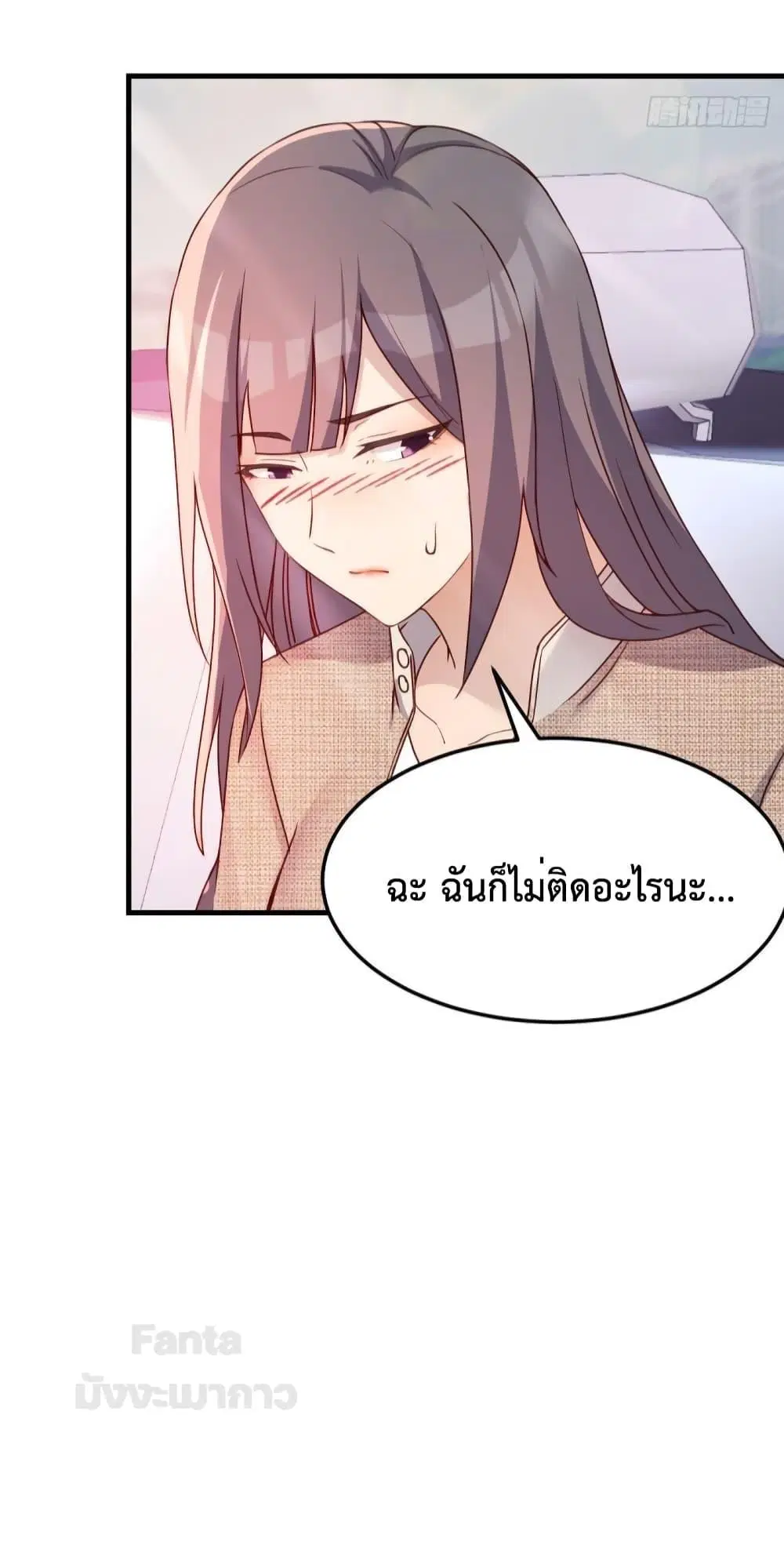 My Twin Girlfriends Loves Me So Much ตอนที่ 186 หน้า 35