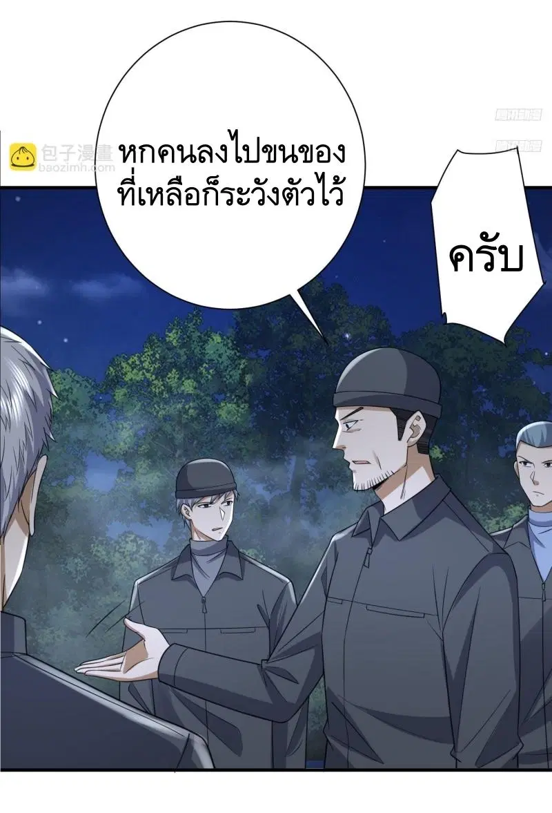 The First Order ตอนที่ 292 หน้า 7
