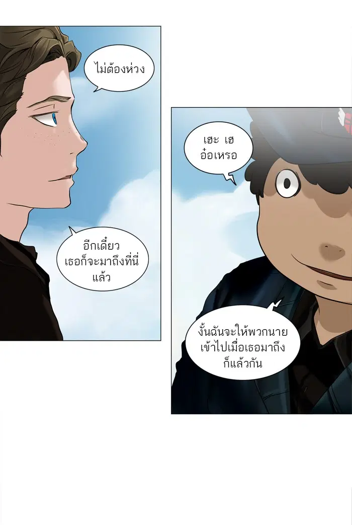 Tower of God ตอนที่ 214 หน้า 11