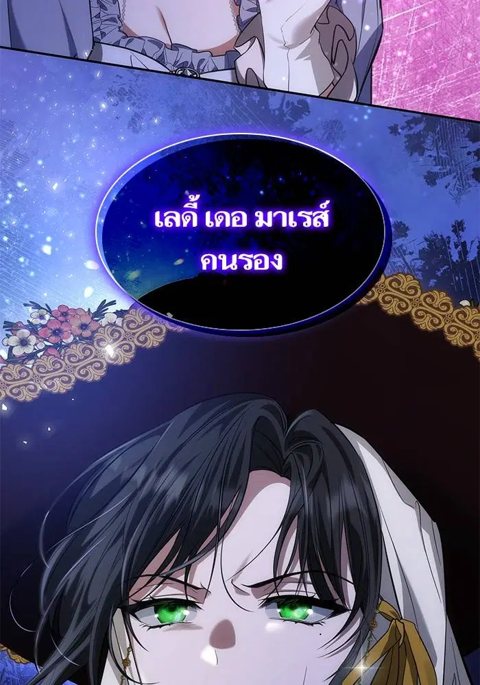 Sister I Am the Queen in This Life ตอนที่ 42 หน้า 6