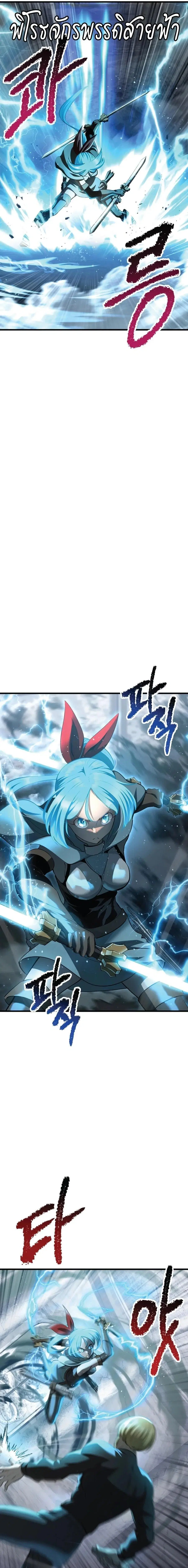 Survival Of Blade King ตอนที่ 254 หน้า 14