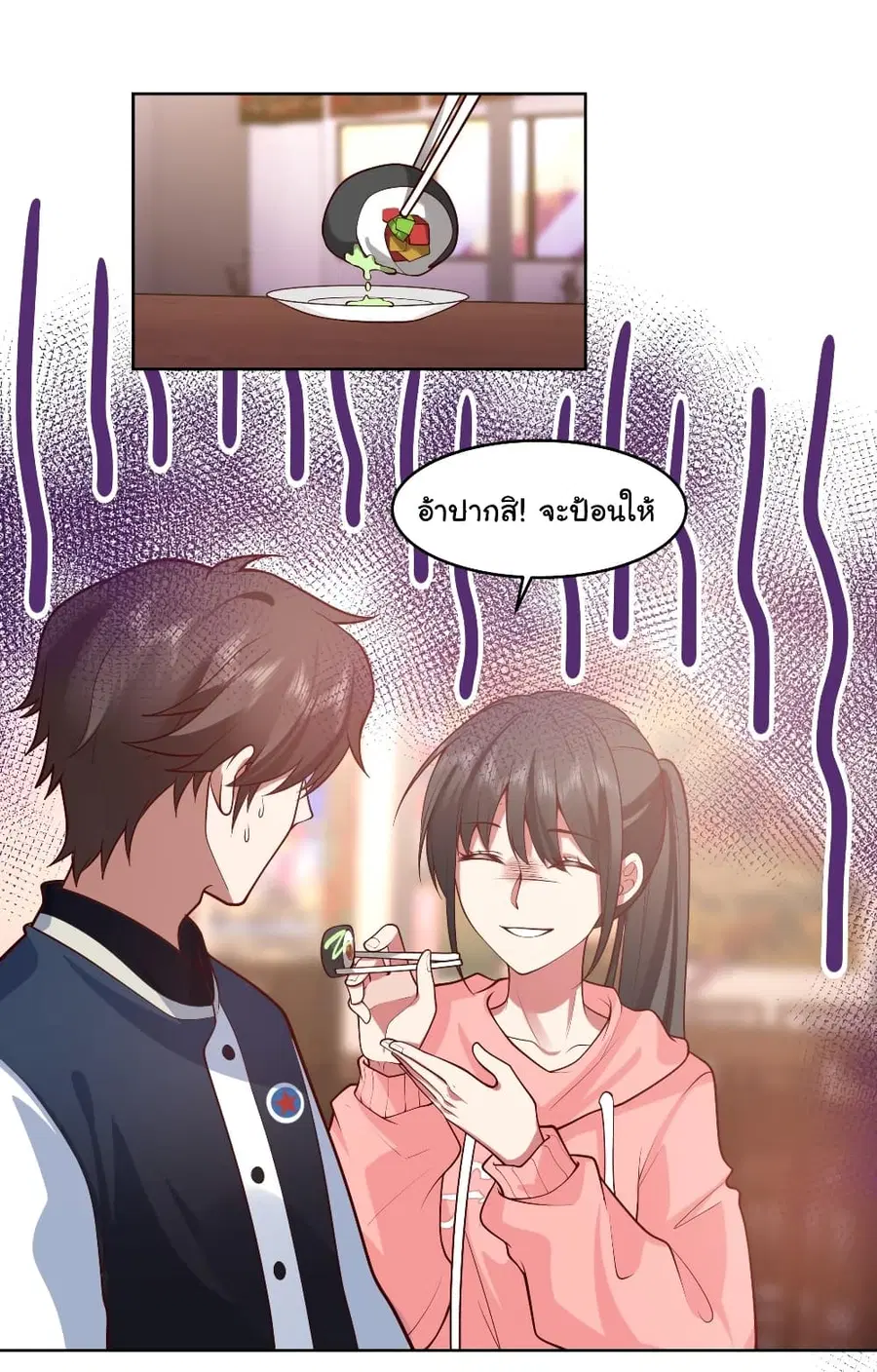 I Really Don’t Want to be Reborn ตอนที่ 125 หน้า 33