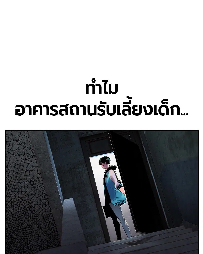 Jungle Juice ตอนที่ 21 หน้า 9