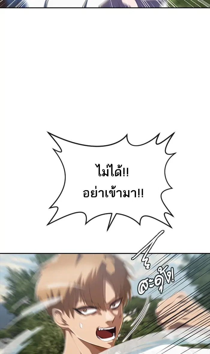 Random Chat ตอนที่ 223 หน้า 119
