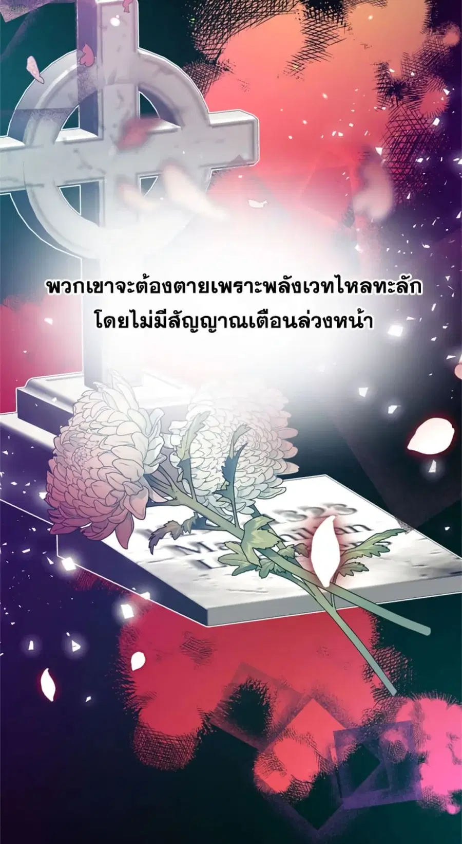 Can We Become a Family? ตอนที่ 7 หน้า 34