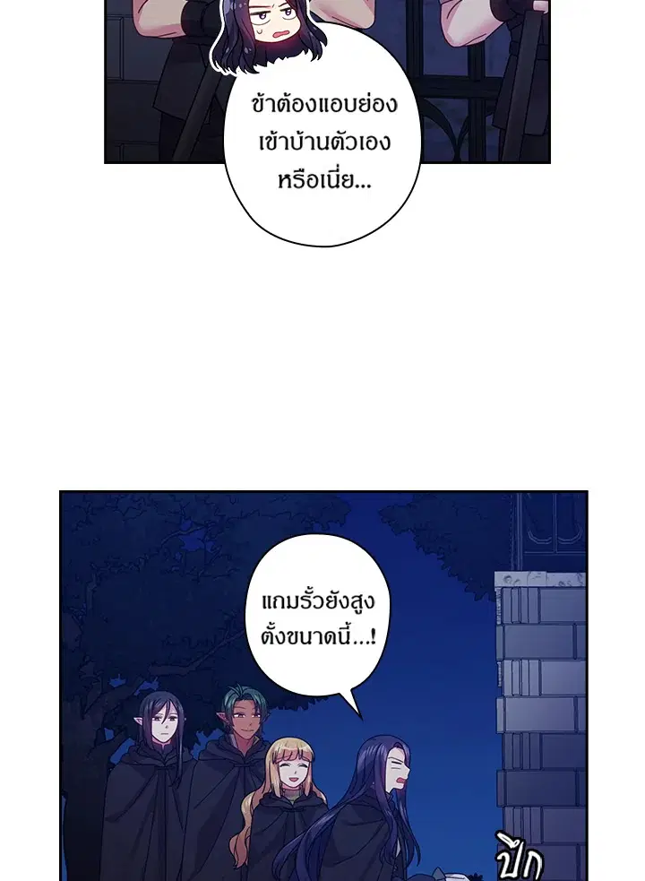 Satan’s Bride ตอนที่ 105 หน้า 7