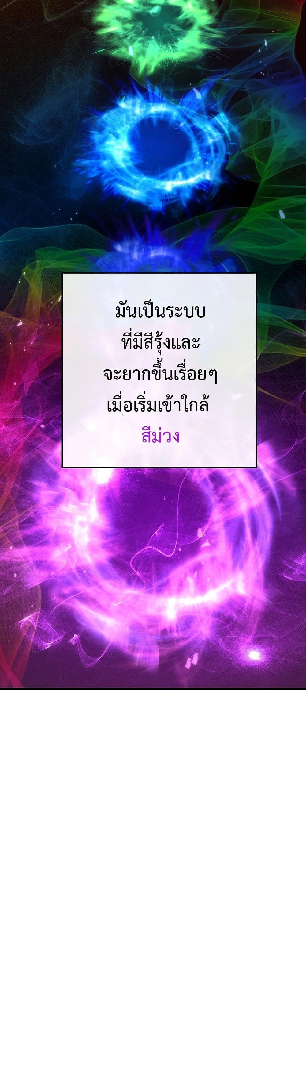 The Hero Returns ตอนที่ 15 หน้า 12