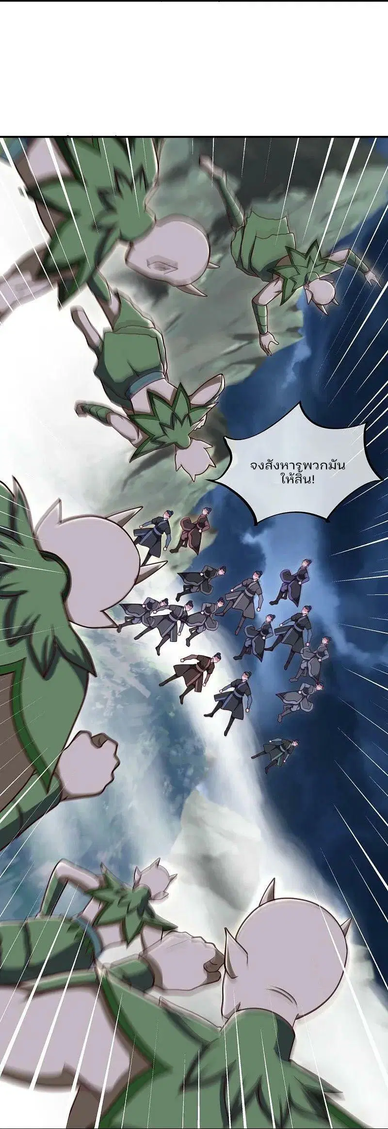 Peerless Battle Spirit ตอนที่ 575 หน้า 32