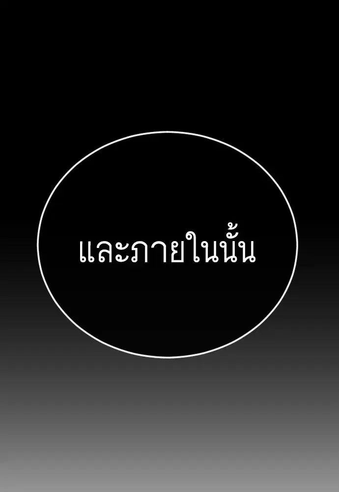 Superhuman Era ตอนที่ 211 หน้า 209