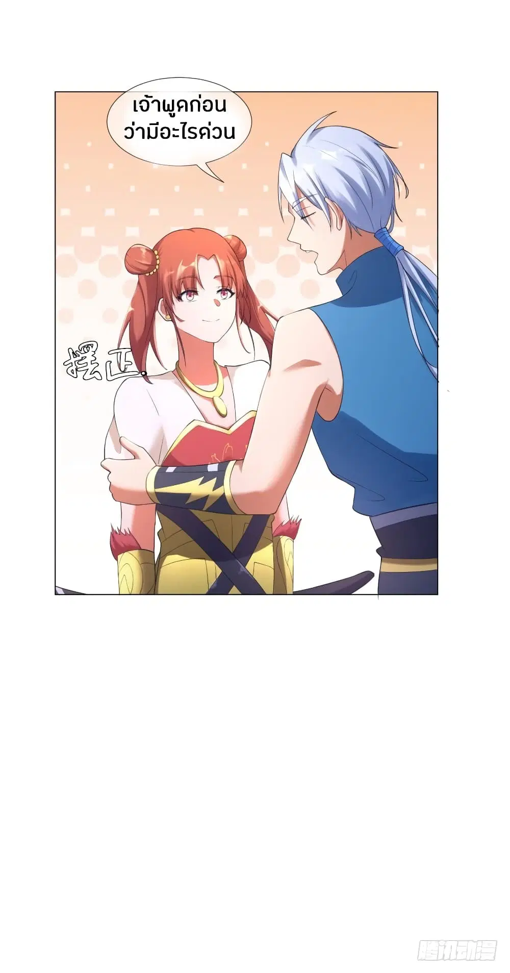 Zhi Zun Chong Sheng ตอนที่ 8 หน้า 25