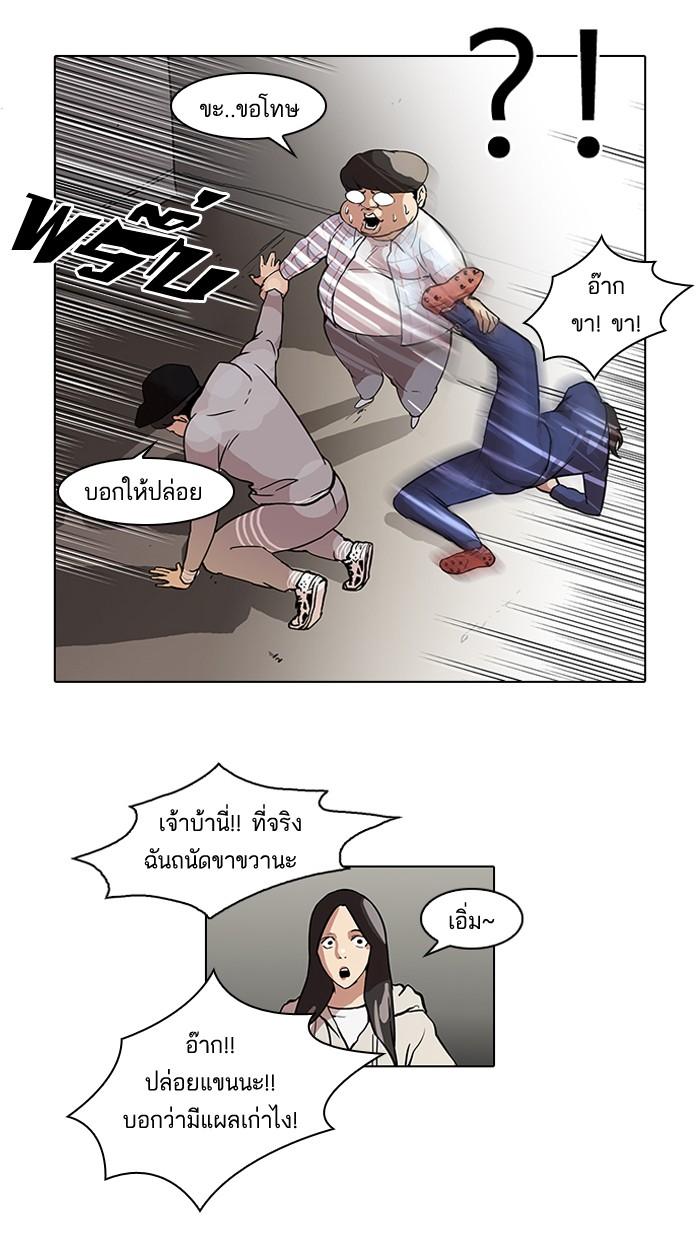 Lookism ตอนที่ 46 หน้า 48