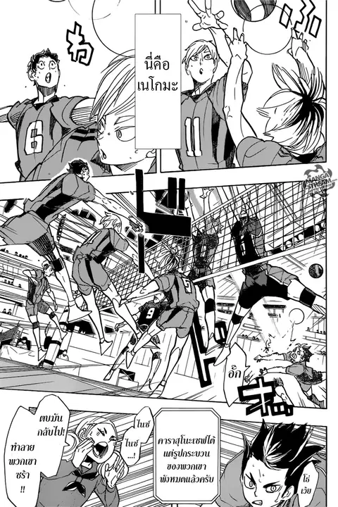 Haikyuu!! ตอนที่ 299 หน้า 14