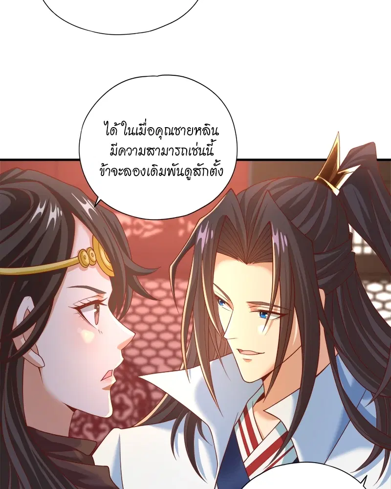 The Time of Rebirth ตอนที่ 163 หน้า 16