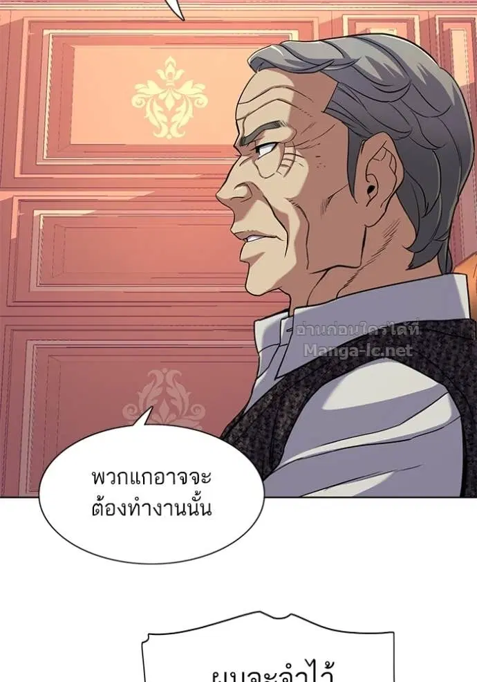 Reborn Rich ตอนที่ 58 หน้า 25