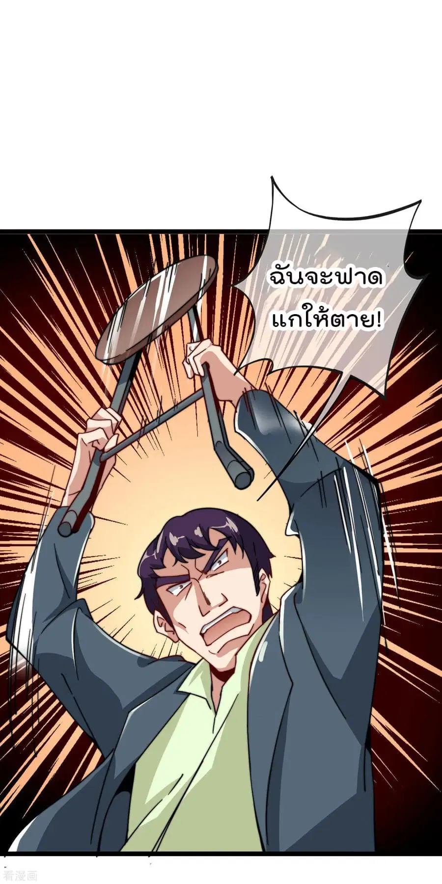 I am The Richest in The World ตอนที่ 29 หน้า 24