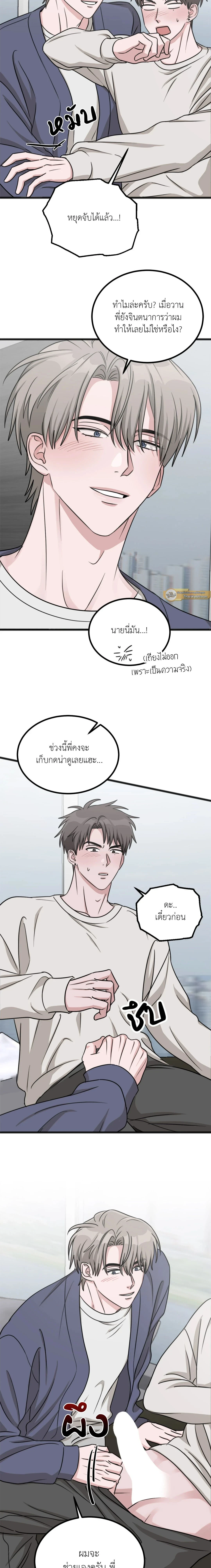 Don’t Get Us Wrong – มันเป็นเรื่องเข้าใจผิดครับ ตอนที่ 2 หน้า 8
