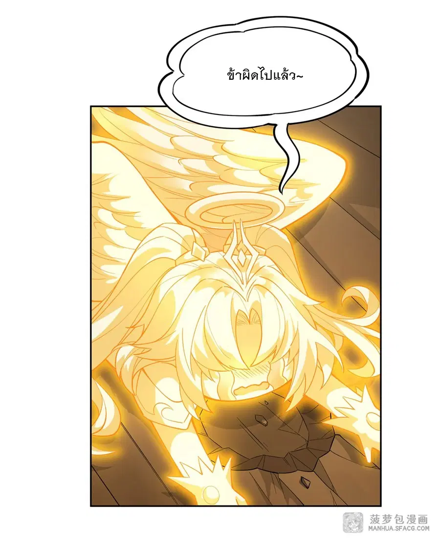 My Female Disciples are all Future Masters of the Heavens ตอนที่ 34 หน้า 39