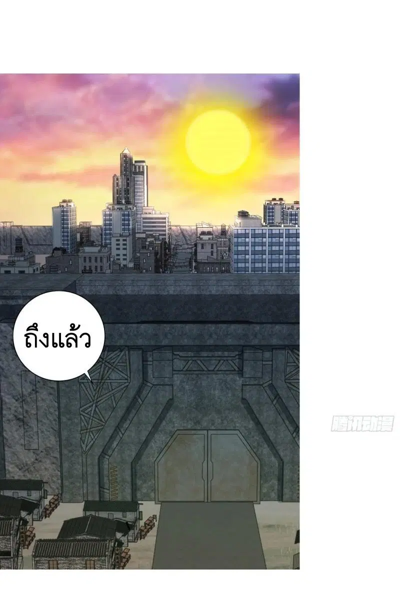 The First Order ตอนที่ 147 หน้า 24