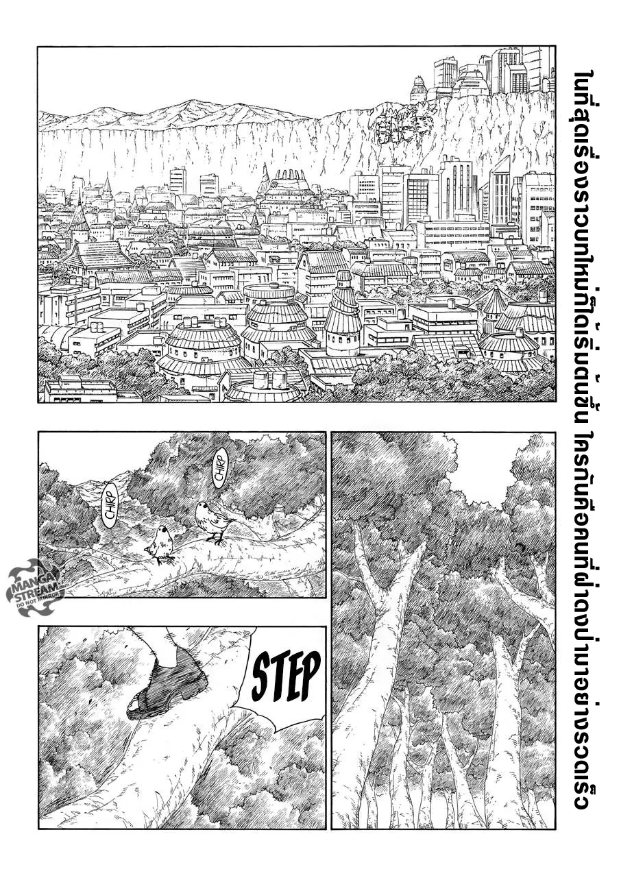 Boruto: Naruto Next Generations – โบรูโตะ: นารูโตะ เน็กซ์ เจนเนเรชั่น ตอนที่ 11 หน้า 4