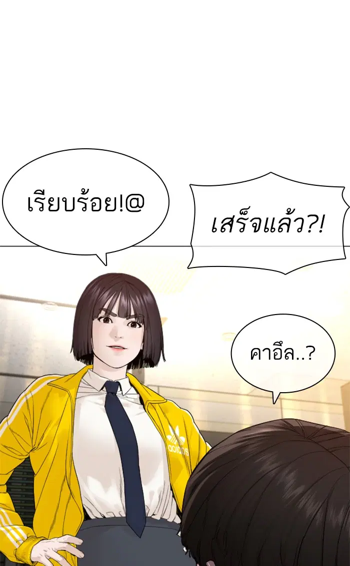 How to Fight ตอนที่ 150 หน้า 136