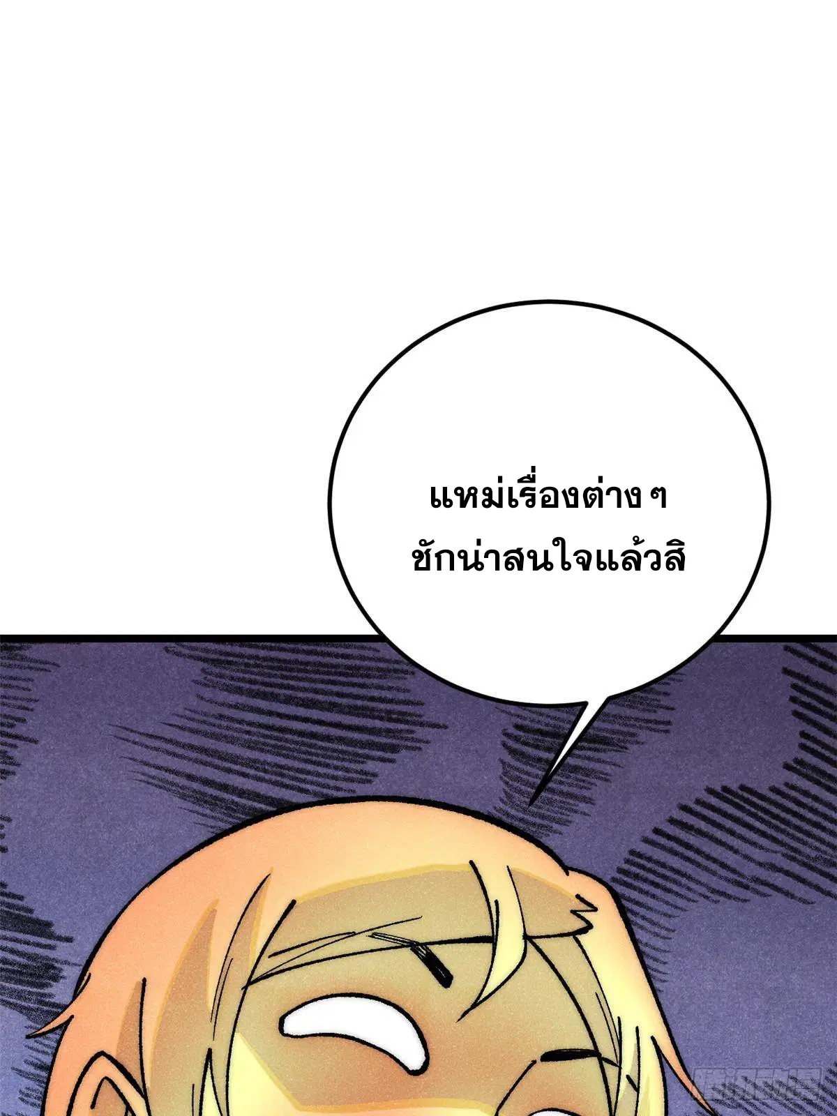 All Hail the Sect Leader ตอนที่ 293 หน้า 49