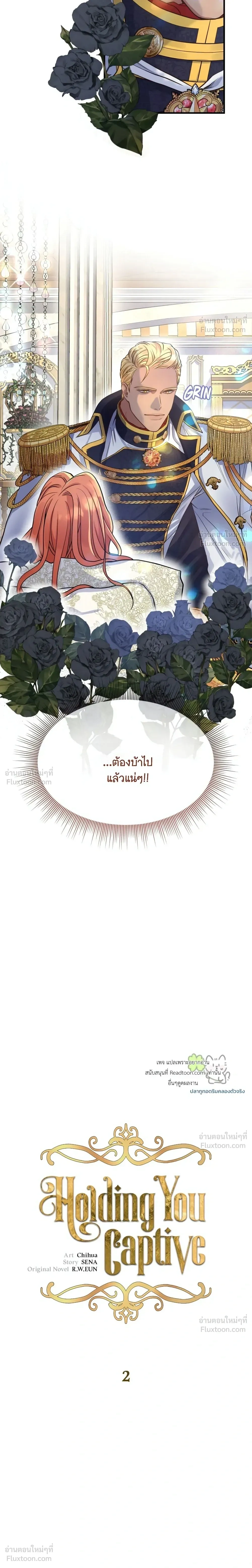 Holding You Captive – จะพันธนาการเจ้าไว้ ไม่ให้หนีไปอีก ตอนที่ 2 หน้า 2