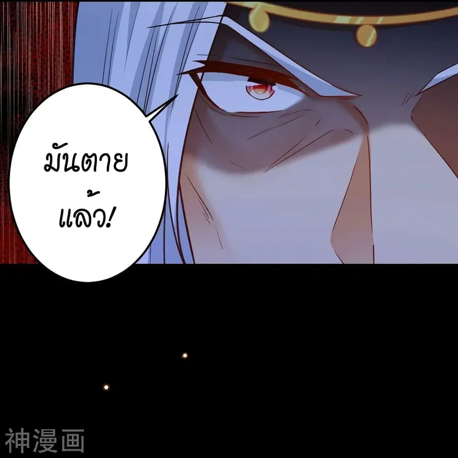 Against the Gods ตอนที่ 496 หน้า 42