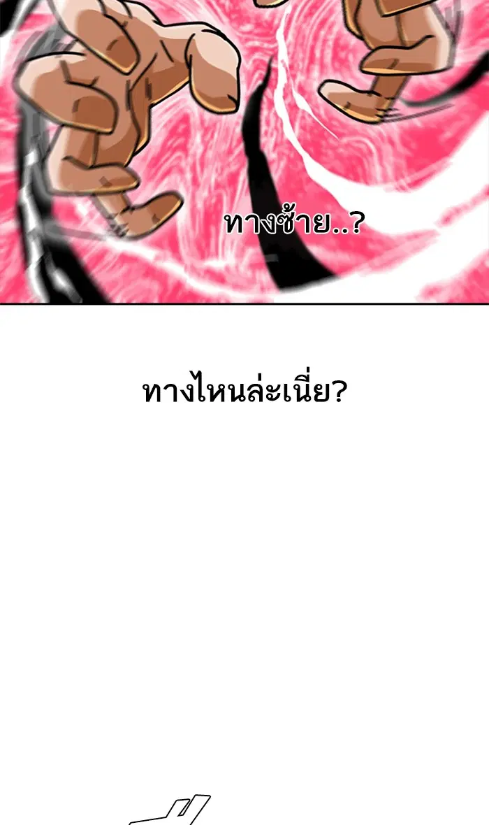 Random Chat ตอนที่ 229 หน้า 46