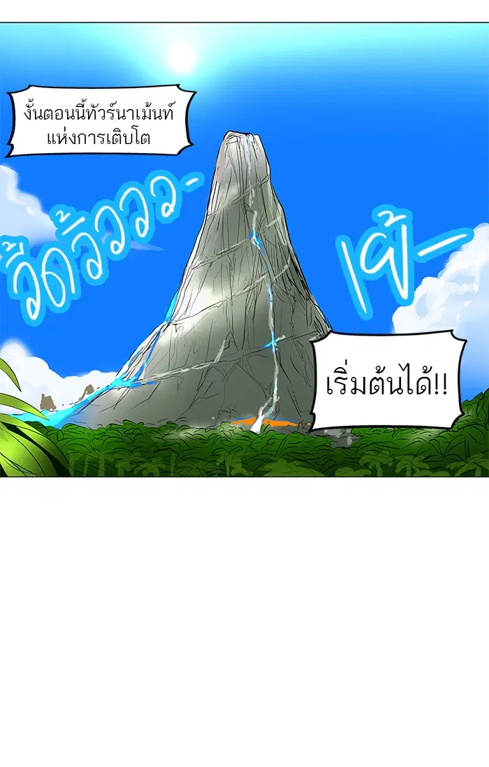 Tower of God ตอนที่ 161 หน้า 12