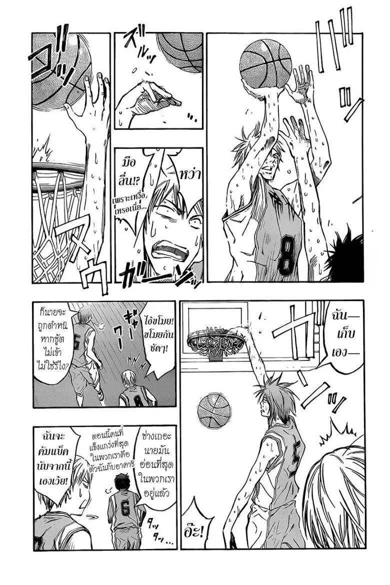 Kuroko no Basuke ตอนที่ 224 หน้า 11