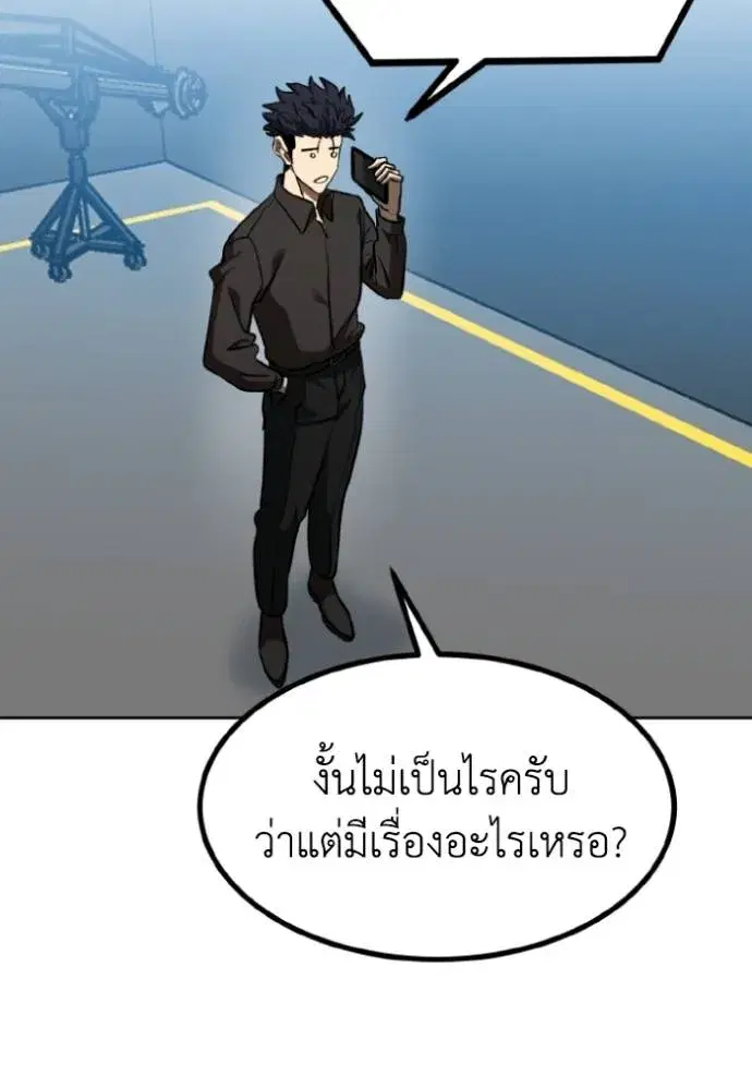 King of the Octagon ตอนที่ 141 หน้า 98