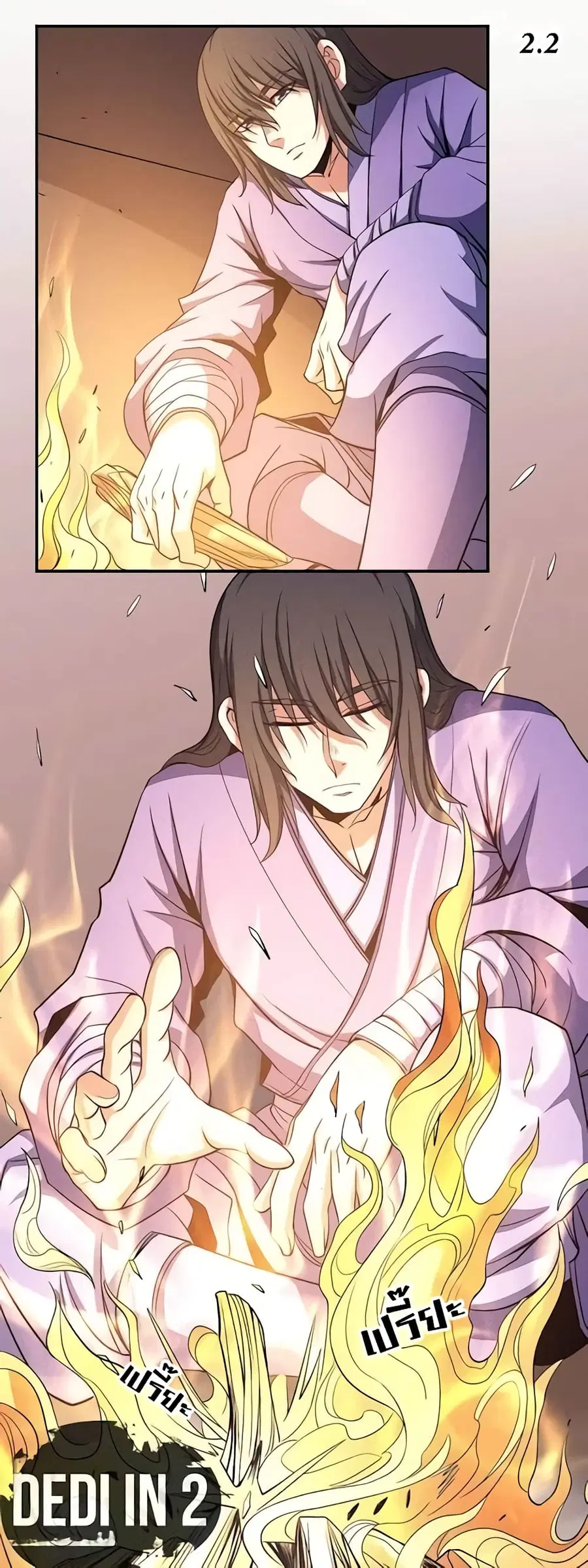 God of Martial Arts ตอนที่ 296 หน้า 5