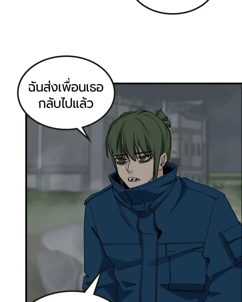 HERO KILLER ตอนที่ 107 หน้า 109