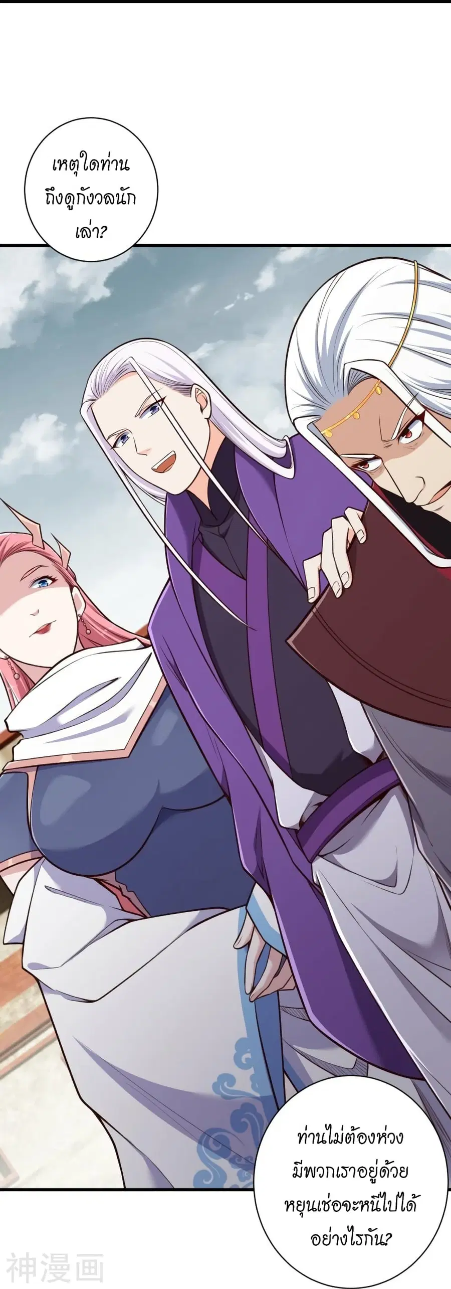 Against the Gods ตอนที่ 459 หน้า 54
