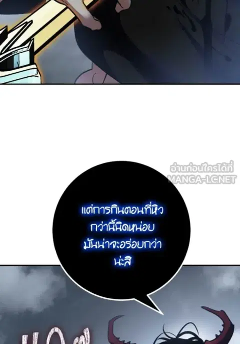 Return to Player ตอนที่ 193 หน้า 119