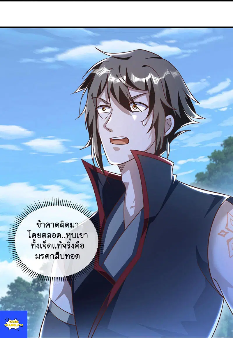Peerless Battle Spirit ตอนที่ 627 หน้า 39