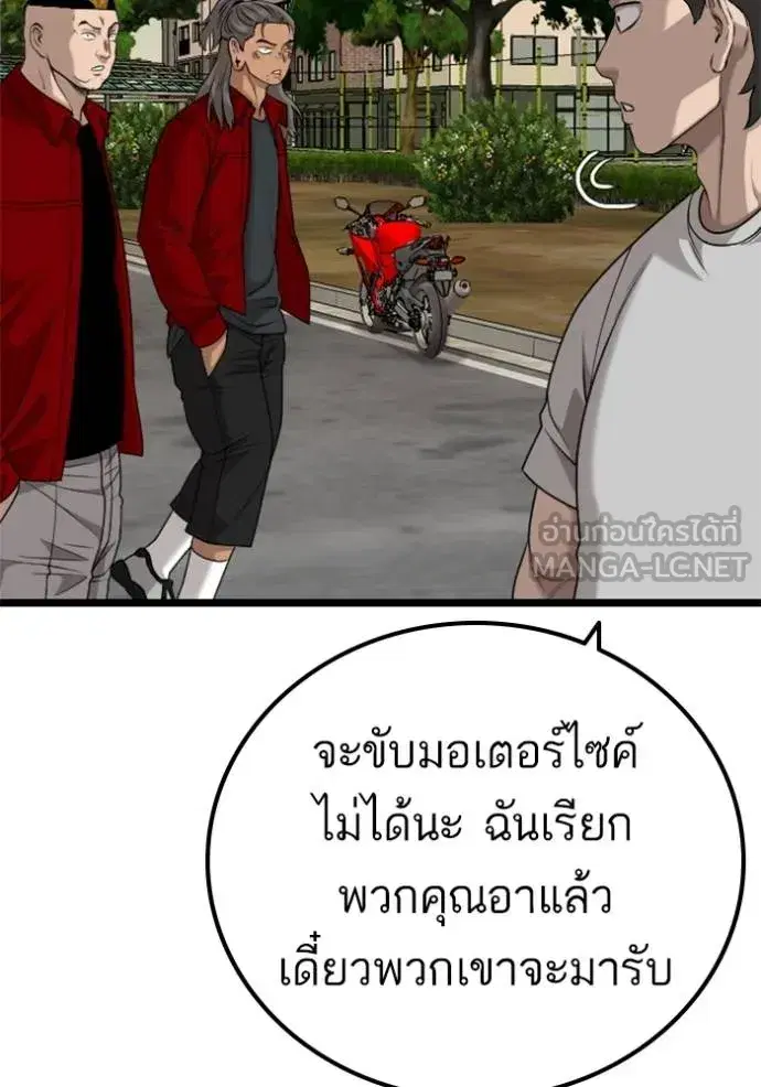 Bad Guy ตอนที่ 227 หน้า 24