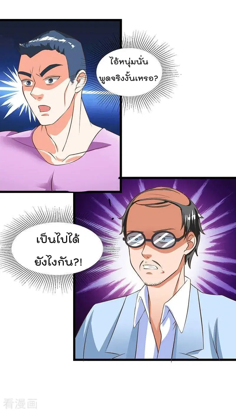 Rebirth Abandoned Less Return ตอนที่ 16 หน้า 13